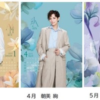 宝塚スターカレンダーの誌面例　(C)宝塚歌劇 (C)宝塚クリエイティブアーツ