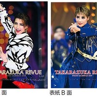 宝塚ステージカレンダーの表紙2種　(C)宝塚歌劇 (C)宝塚クリエイティブアーツ