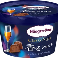 ハーゲンダッツ Classy Night『香るショコラ マール・ド・シャンパーニュ』