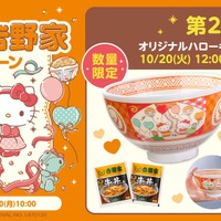 おうち吉野家キャンペーン2026第2弾の案内