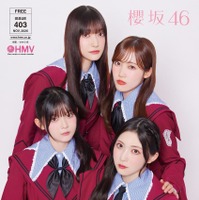 表紙：櫻坂46