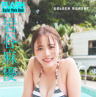 岩谷麻優（C)光文社/週刊FLASH 写真◎千葉タイチ