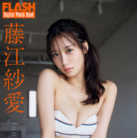 藤江紗愛(C)光文社/週刊FLASH 写真◎後野順也