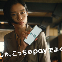 河合優実（teppay　「クリームソーダ」篇 ）