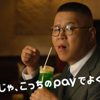 シソンヌ・長谷川（teppay　「クリームソーダ」篇 ）