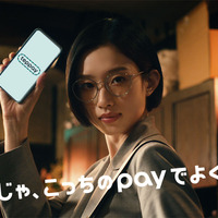河合優実（teppay　「娘にこづかい」篇）