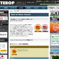 「“Best of Show Award”2010アワード」サイト（画像）