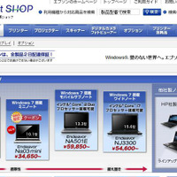 エプソンダイレクト、自社サイトで日本HP製ノートPCの取り扱いを開始 画像