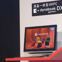 液晶一体型のAVモデル「dynabook Qosmio DX」
