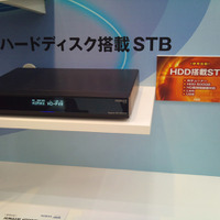 HDD搭載STB