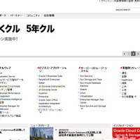 日本オラクル、トヨタ自動車の新経理システムを導入 画像