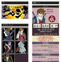 マピオン提供のアプリ「国盗り★ニンジャ」
