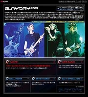 [更新]エキサイト、7/31の“GLAYの日”にちなみ48時間限定ネットイベント「GLAY DAY 2003」を開催