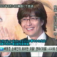 韓流・華流ファンに人気の「So-netチャンネル749」がBB配信。11月は無料 画像