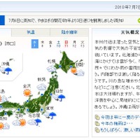 日本気象協会「tenki.jp」の天気概況