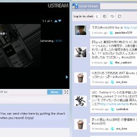 中継は20時30分からだが、ファンの書き込みは始まっているUSTREAMの中継サイト