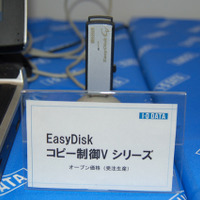 コピー制御ハイエンド セキュリティモデル「EasyDisk Cv」