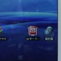 【Wireless Japan 2010（Vol.17）：動画】「spモード」とドコモマーケットでスマートフォンが魅力アップ 画像