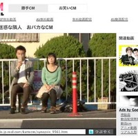 テレビでは放送できない強烈なCMが満載の「勝手CMチャンネル」 画像