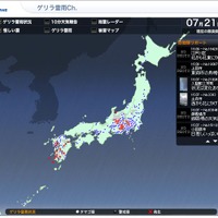 「ゲリラ雷雨Ch.」で、日本各地の雷雨の状況がわかるようになっている