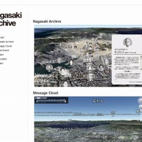 「Nagasaki Archive」サイト（画像）