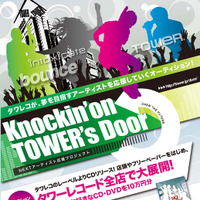 Knockin'on TOWER's Door