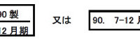 生産時期はテレビの右側面に表示