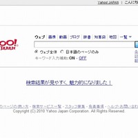 Yahoo!検索（画像）