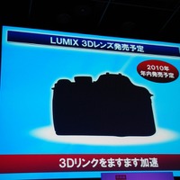 年内に3D撮影対応のLUMIXがリリース