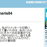 江川紹子氏「サンデーモーニング」を“正式に降板”とTwitterで明かす 画像