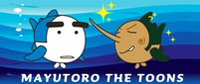 大人のための脱力系ギャグアニメ「まゆとろ THE TOONS」がBIGLOBEに登場 画像