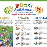 米ジンガ、ソーシャルゲーム開発の「ウノウ」を買収 ～ 日本進出をサポート 画像