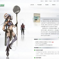 「Ultizen Games」サイト（画像）