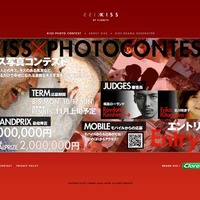 最優秀賞100万円の「キス写真コンテスト」、募集開始！ 画像