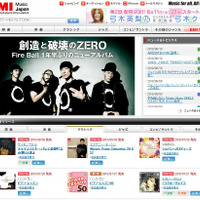 宇多田ヒカル所属レコード会社EMI Music Japanホームページ