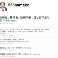 “ハマコー”こと浜田幸一氏が逮捕～Twitter上に逮捕を予期するつぶやきも？ 画像