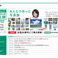 「“PHOTO IS”10,000人の写真展2010」の公式サイト