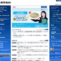 NTT東日本、電源設備故障により神奈川でフレッツなど約8万回線に影響 画像