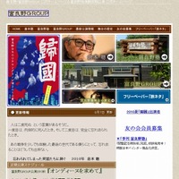 倉本聰氏の演劇集団「富良野GROUP」、公演チケットの販売管理にSalesforce CRMを導入 画像