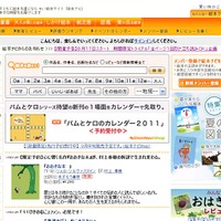 絵本ナビサイト