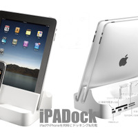 「iPADock」の利用イメージ（iPad/iPhoneは別売）