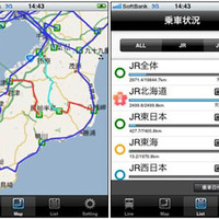 iPhoneに乗り鉄アプリ登場、鉄道乗車履歴を管理＆共有 画像