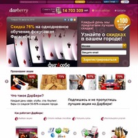 「ダーベリー」（darberry）サイト