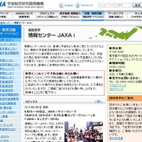 【夏休み自由研究】JAXAがキッズ向けイベントを19日まで開催中 画像