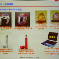 キャラクター通販では、仮面ライダーやガンダムをテーマにしたオリジナル商品を扱う