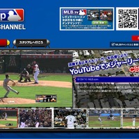 YouTube、MLBの全試合をノーカット配信……ハンク・アーロンの本塁打記録など、過去の映像資料も 画像