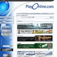 本物の「PlayOnline」サイト