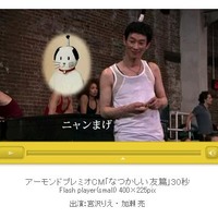 10月よりオンエアされる第2弾では日光江戸村の人気キャラクター“ニャンまげ”と競演