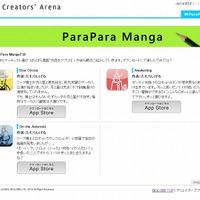 ParaPara Manga