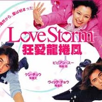 F4とビビアン・スーが共演〜「Love Storm〜狂愛龍捲風〜」をAIIが配信 画像